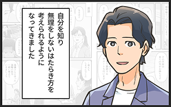 ミラトレリワークとはどんなサービス？