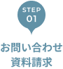 STEP01