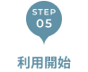 STEP02